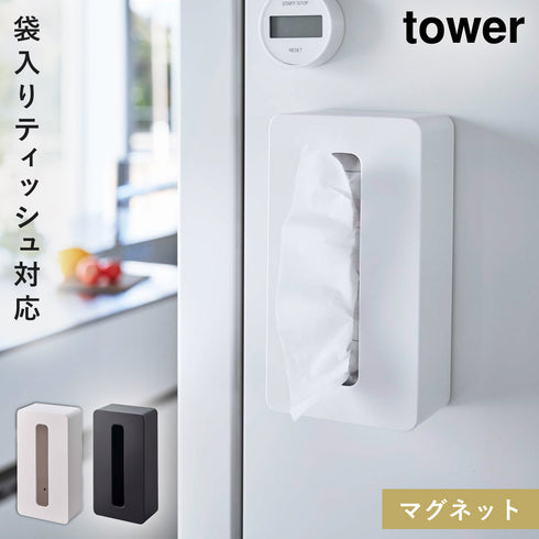 マグネットコンパクトティッシュケース タワー ハイタイプ.|m2